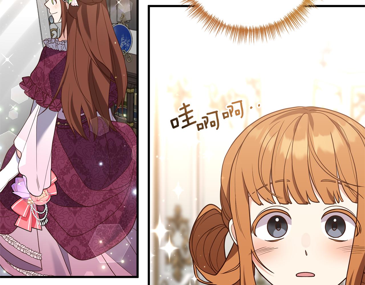 《我拆了我磕的cp？》第37话 浪漫送花 第43页