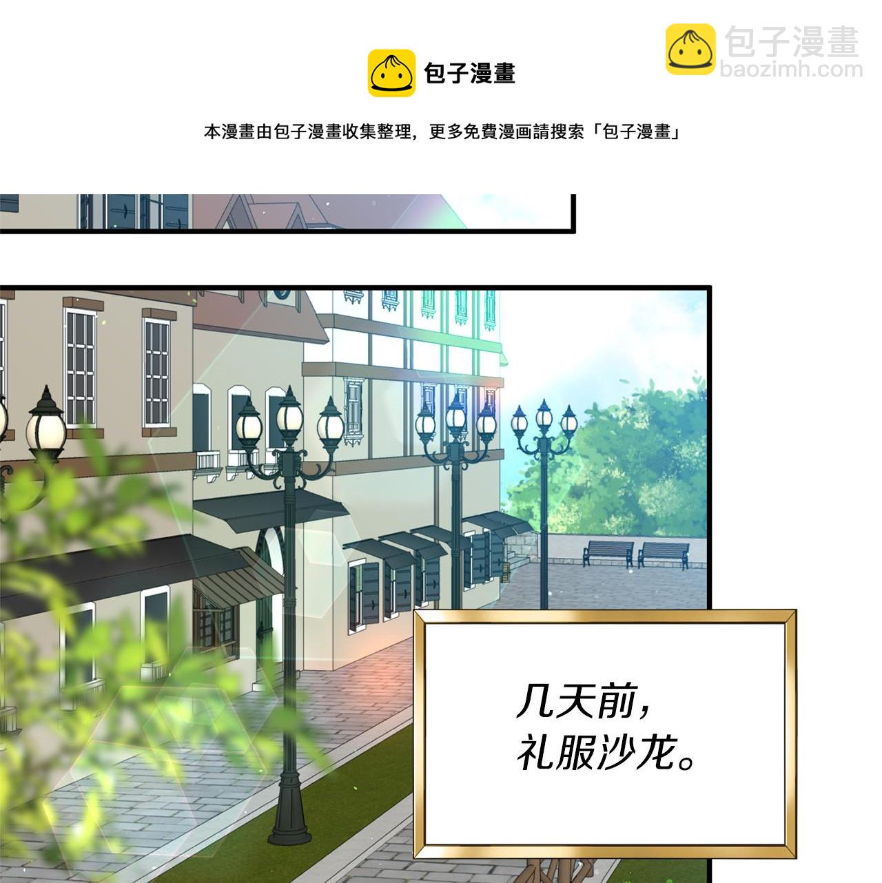 《我拆了我磕的cp？》第37话 浪漫送花 第50页