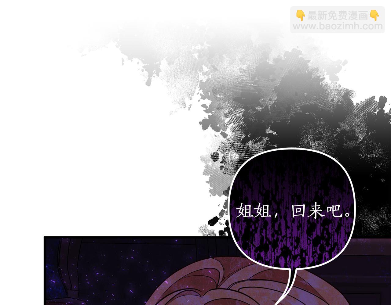 《我拆了我磕的cp？》第37话 浪漫送花 第5页