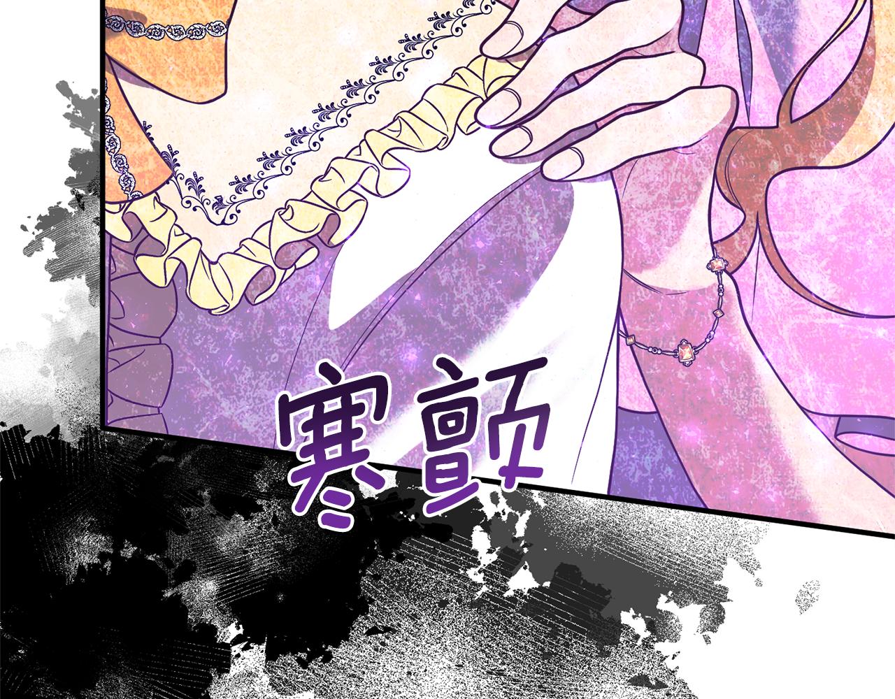 《我拆了我磕的cp？》第37话 浪漫送花 第7页