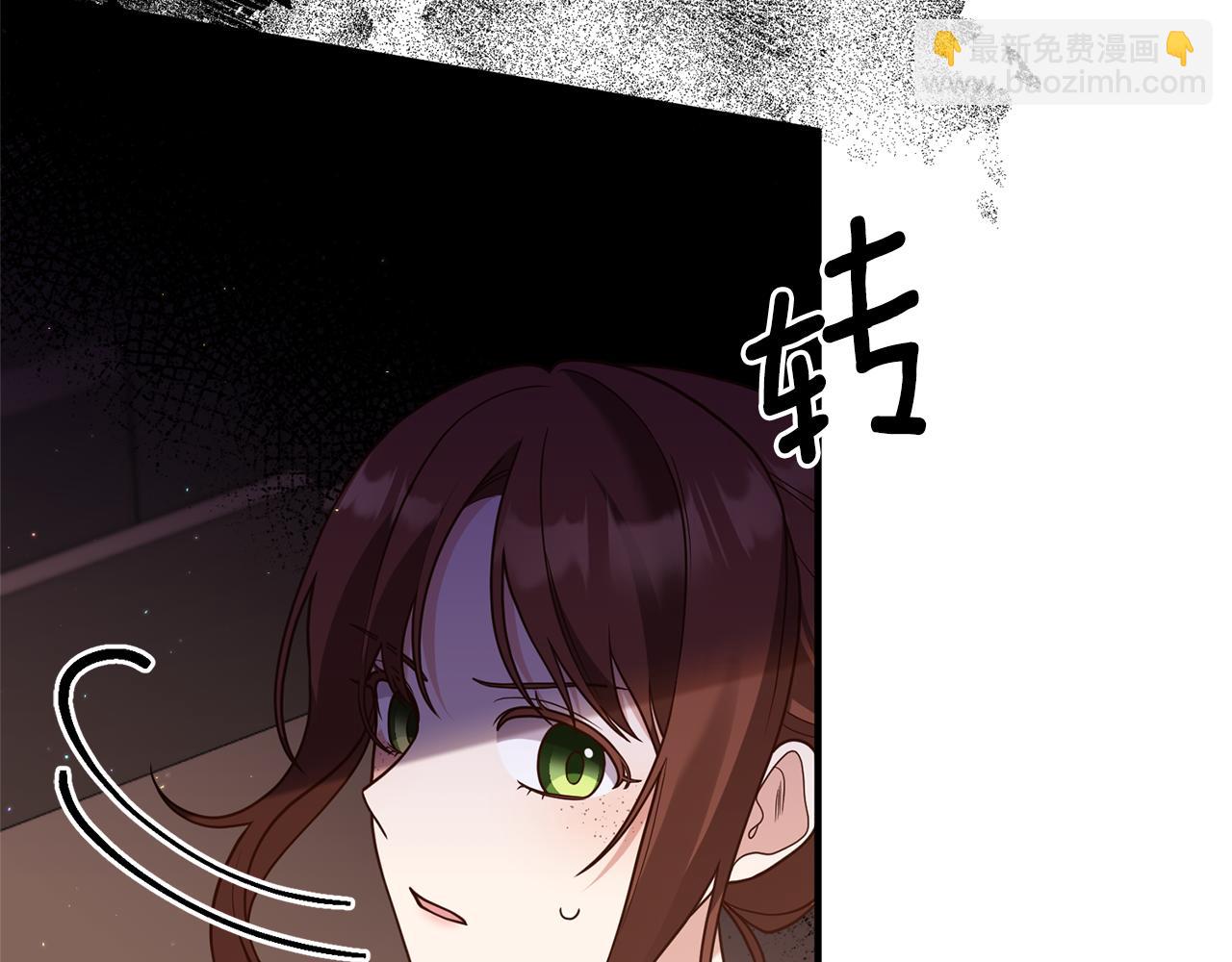 《我拆了我磕的cp？》第37话 浪漫送花 第8页