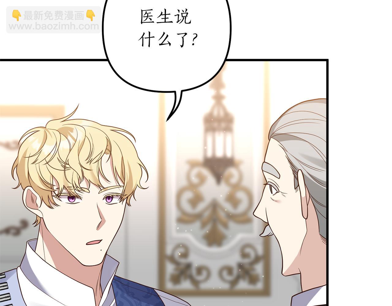 《我拆了我磕的cp？》第36话 姐姐回来吧 第10页