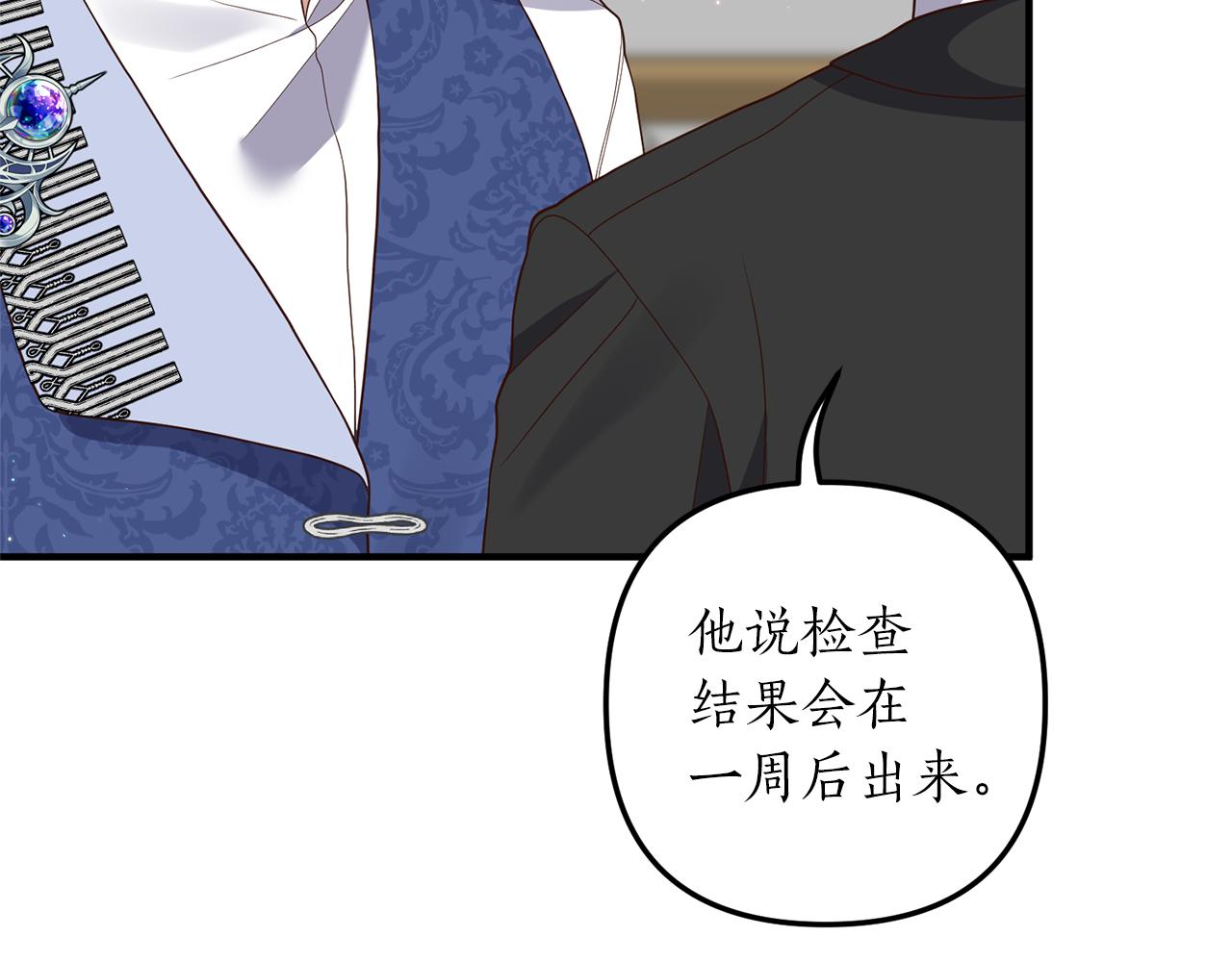 《我拆了我磕的cp？》第36话 姐姐回来吧 第11页