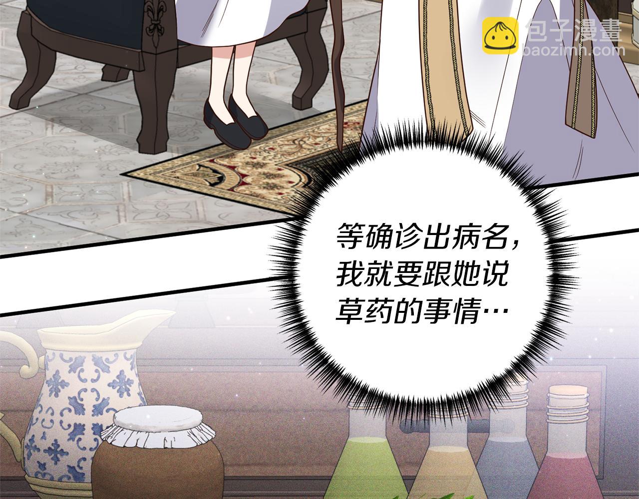 《我拆了我磕的cp？》第36话 姐姐回来吧 第14页