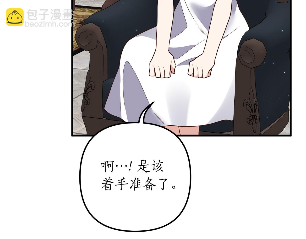 《我拆了我磕的cp？》第36话 姐姐回来吧 第17页