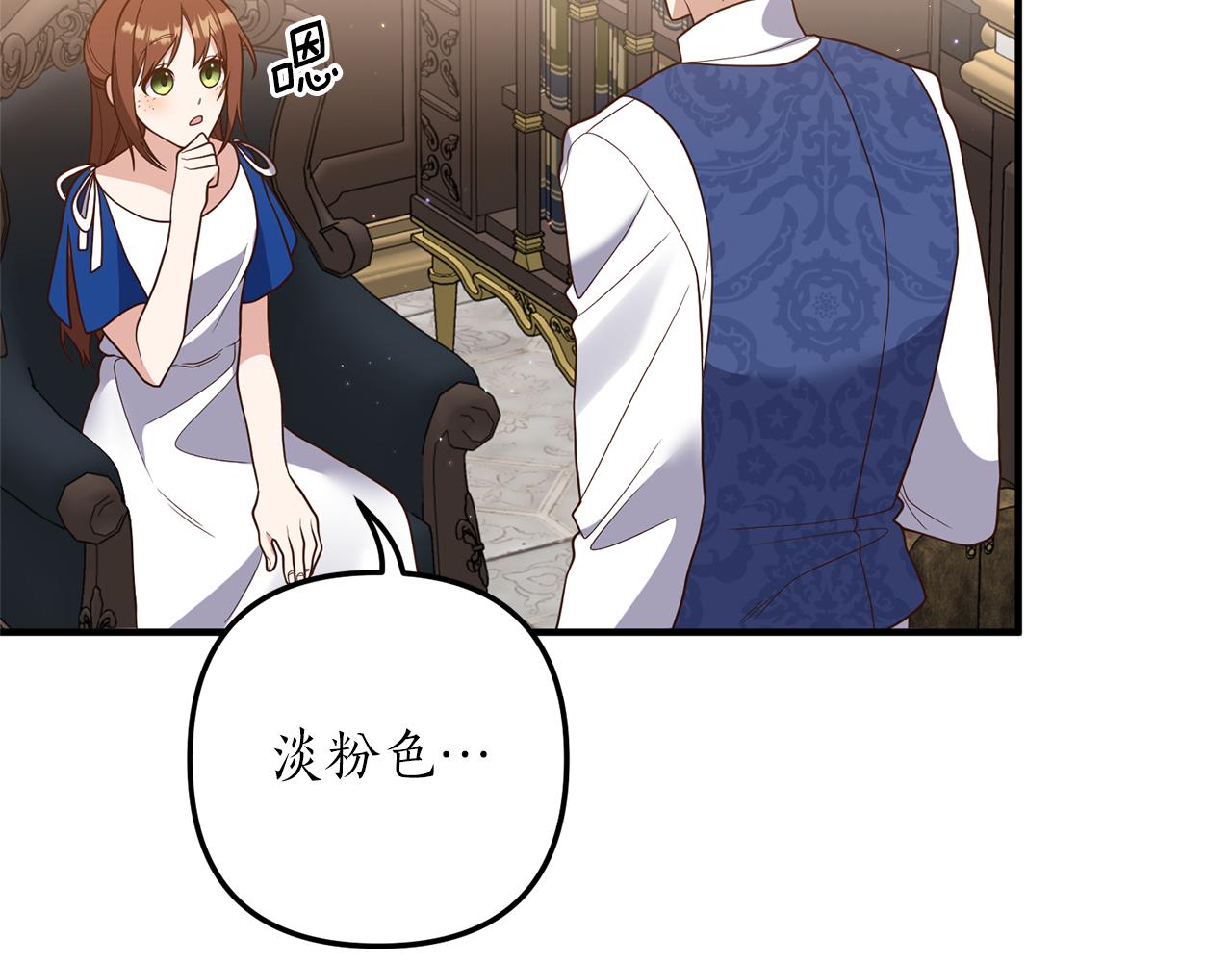 《我拆了我磕的cp？》第36话 姐姐回来吧 第20页