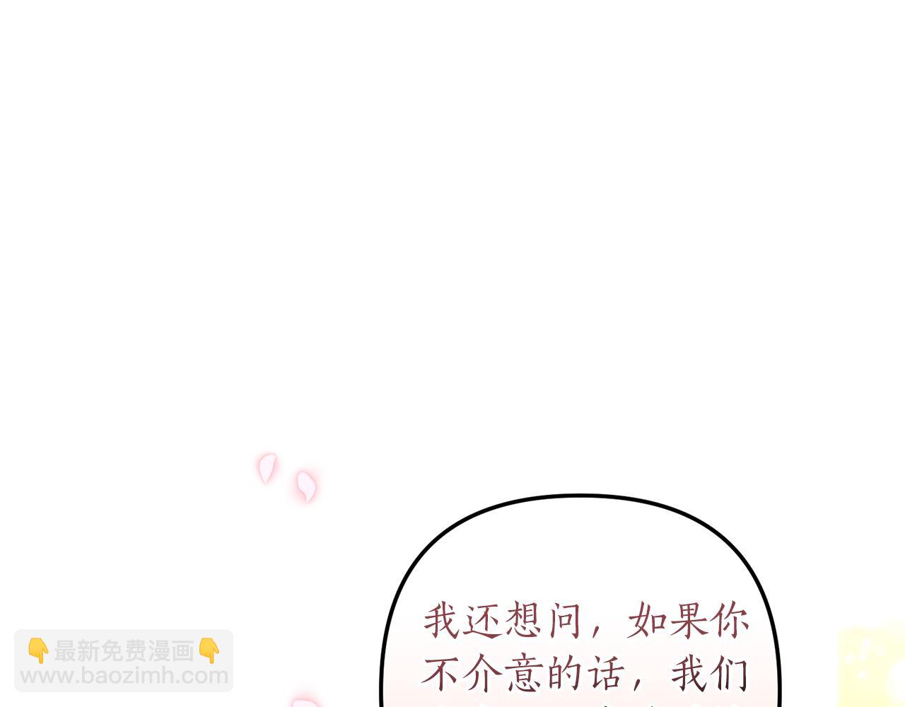 《我拆了我磕的cp？》第36话 姐姐回来吧 第21页