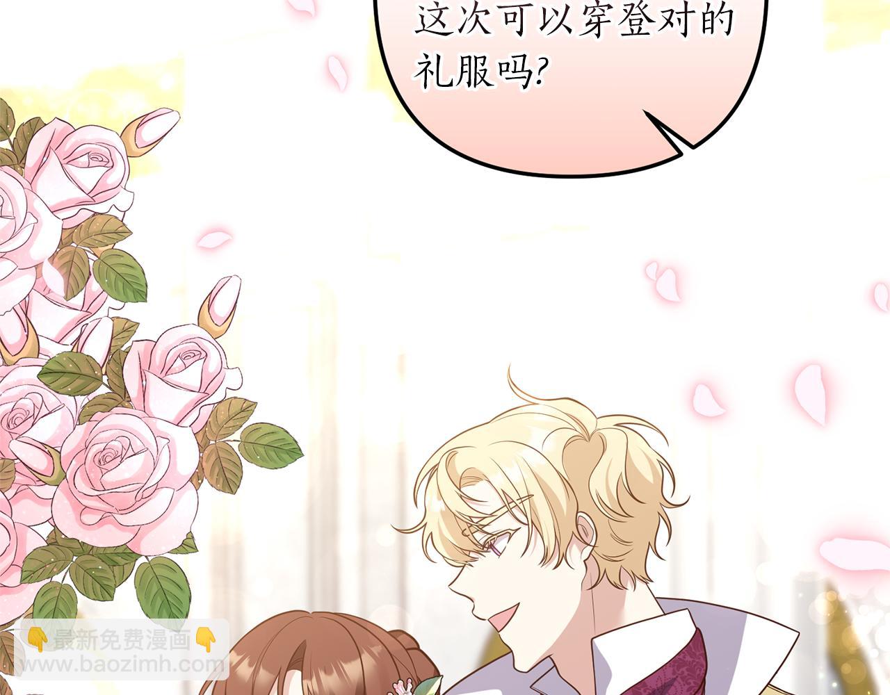 《我拆了我磕的cp？》第36话 姐姐回来吧 第22页
