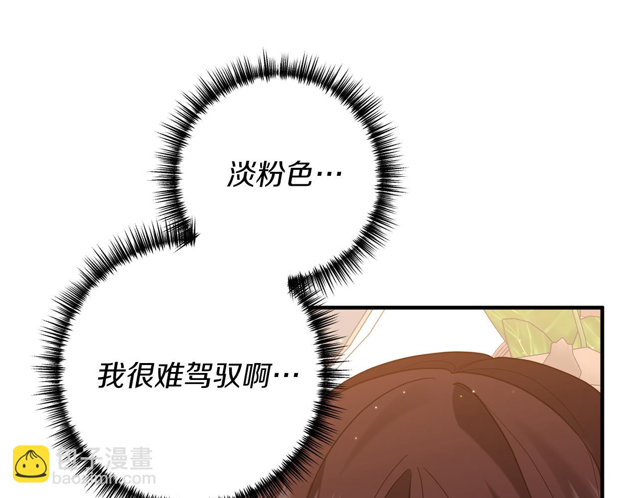《我拆了我磕的cp？》第36话 姐姐回来吧 第26页