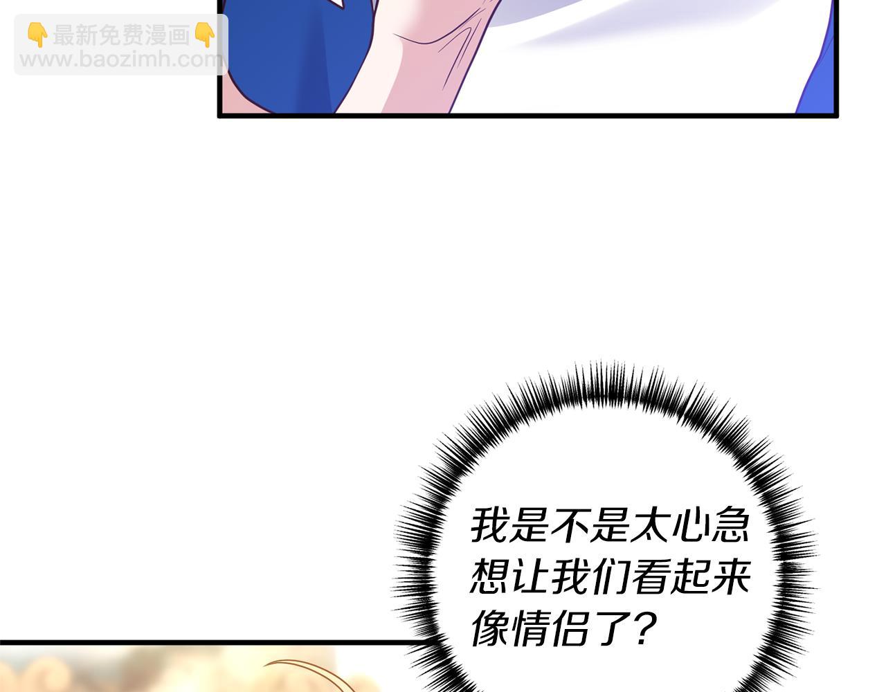 《我拆了我磕的cp？》第36话 姐姐回来吧 第28页
