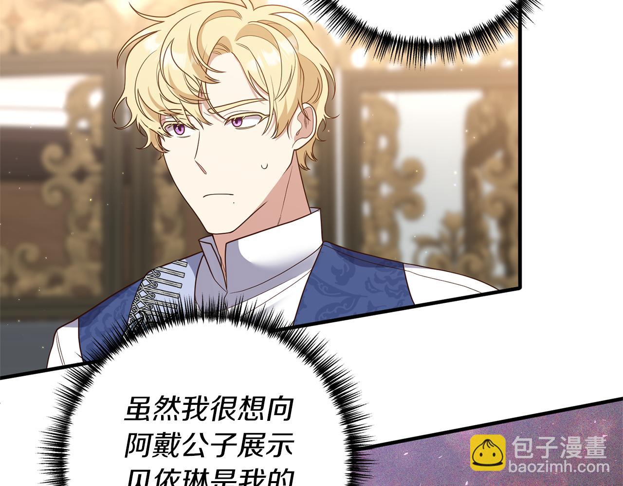 《我拆了我磕的cp？》第36话 姐姐回来吧 第29页