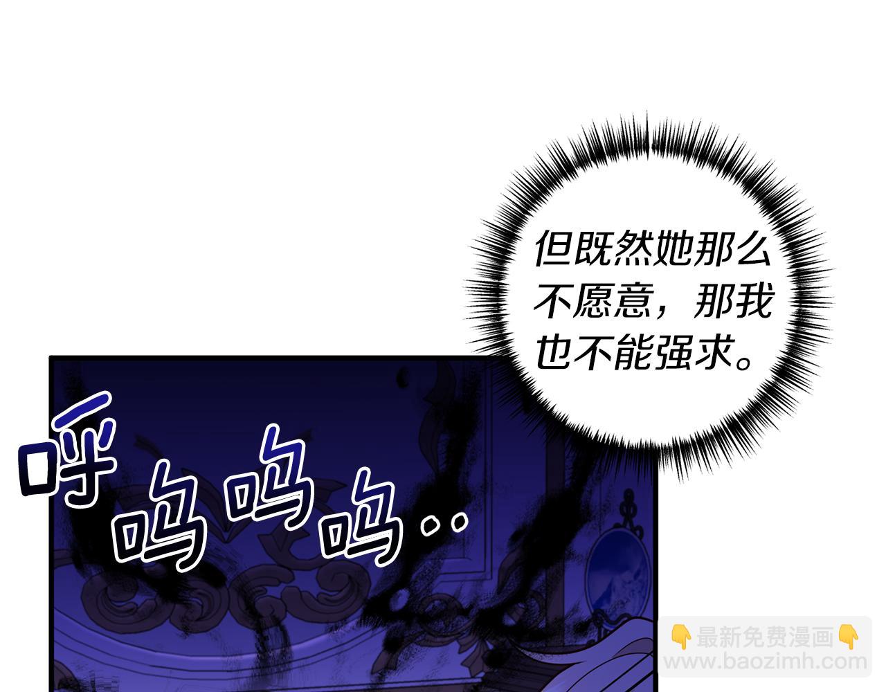 《我拆了我磕的cp？》第36话 姐姐回来吧 第32页