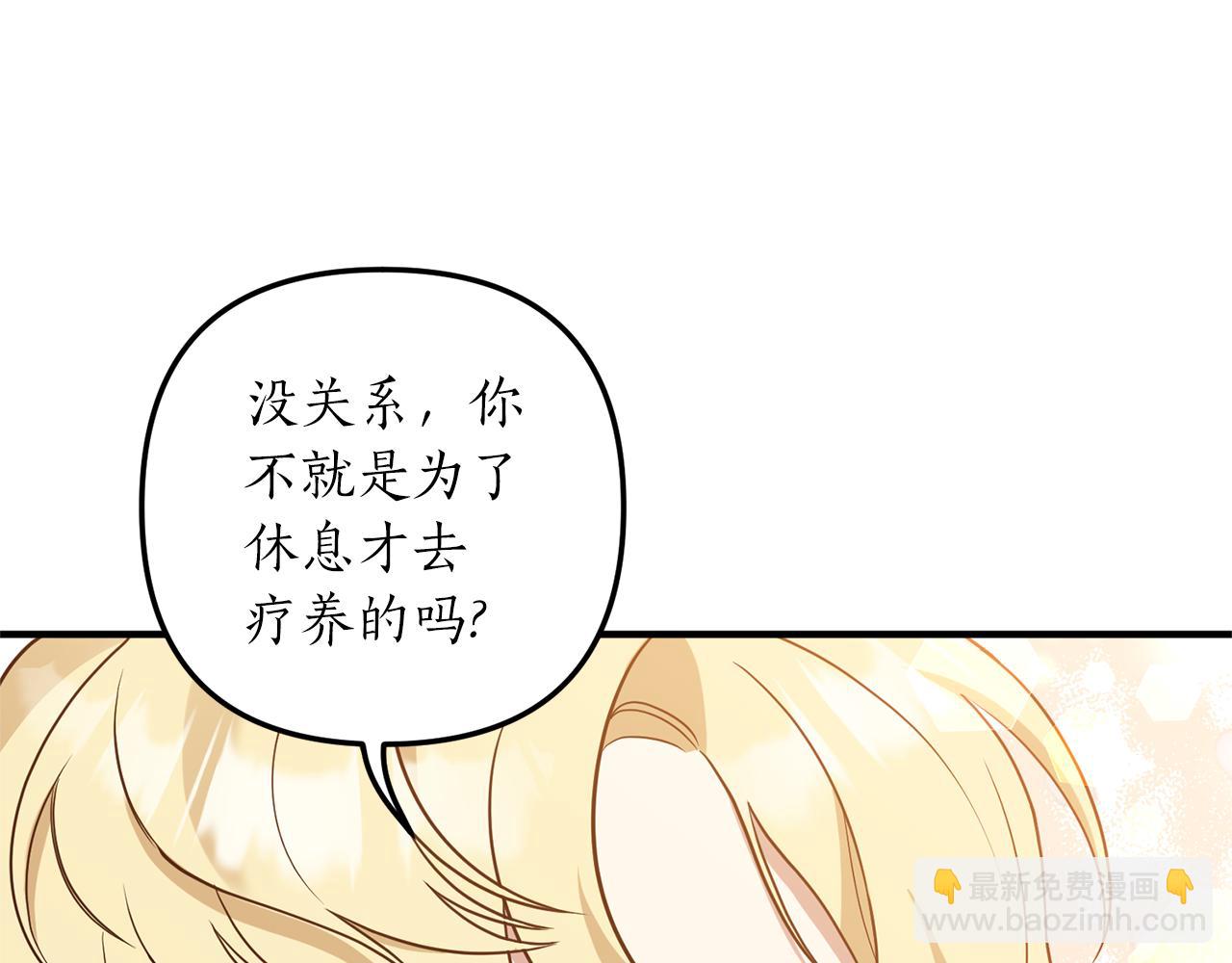 《我拆了我磕的cp？》第36话 姐姐回来吧 第38页