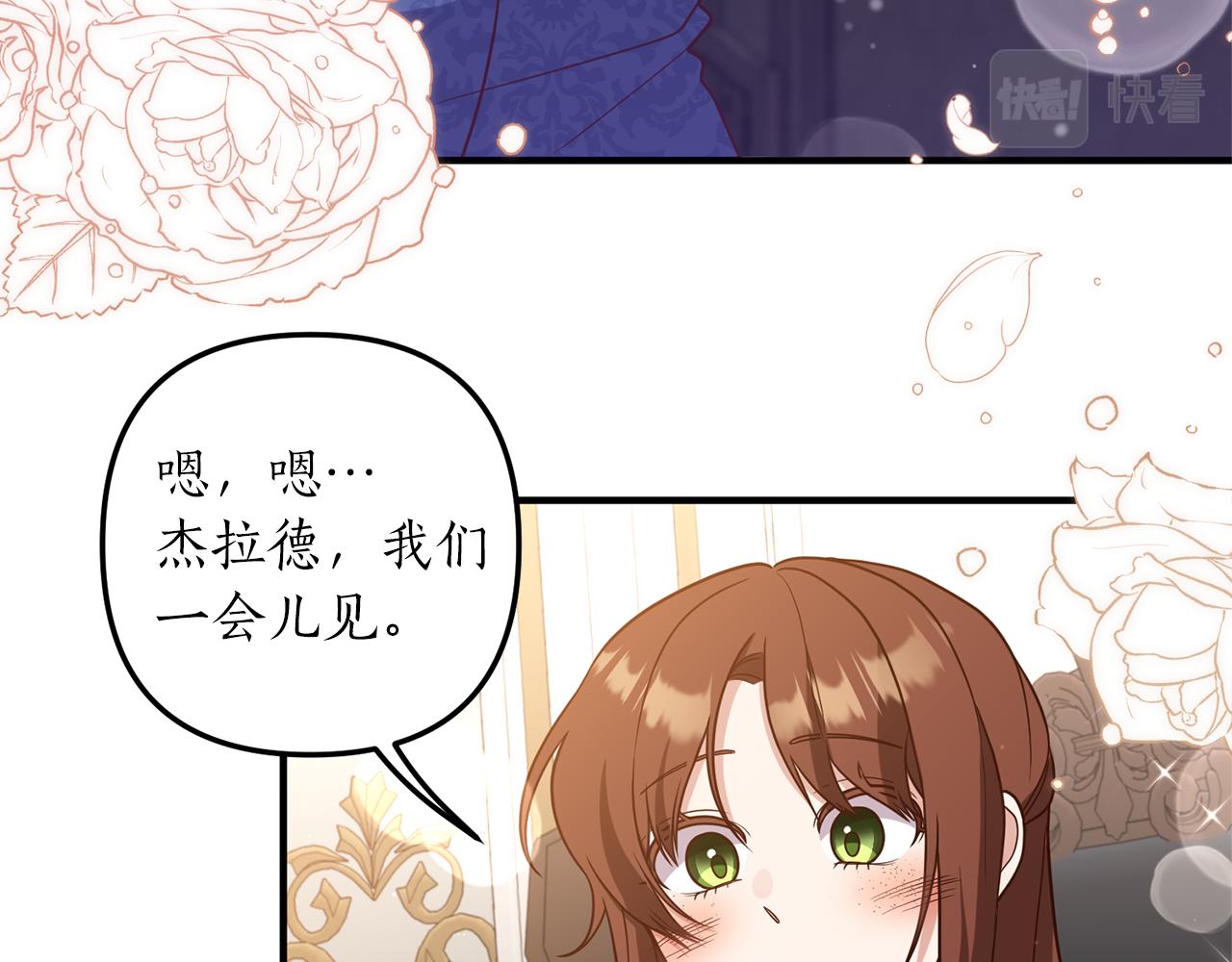 《我拆了我磕的cp？》第36话 姐姐回来吧 第43页