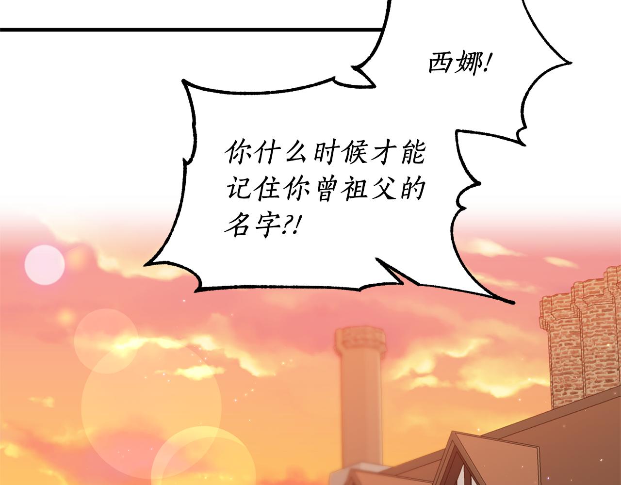 《我拆了我磕的cp？》第36话 姐姐回来吧 第46页
