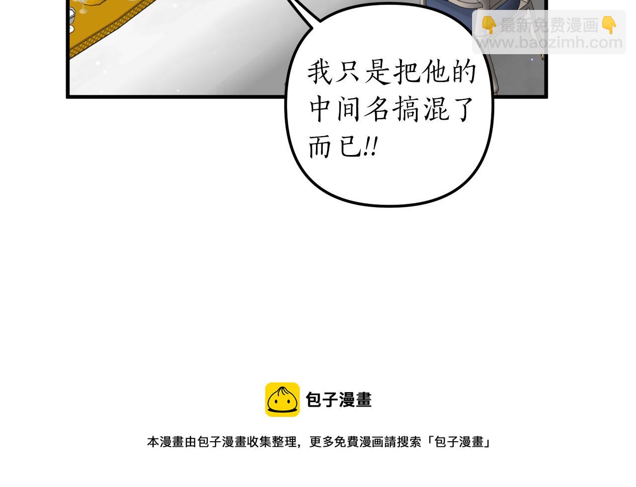 《我拆了我磕的cp？》第36话 姐姐回来吧 第50页