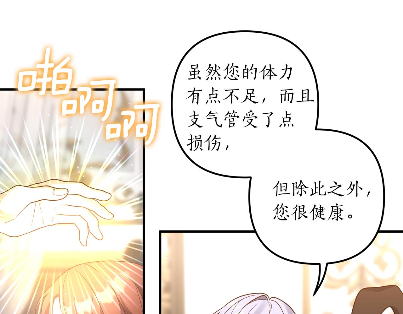 《我拆了我磕的cp？》第36话 姐姐回来吧 第7页