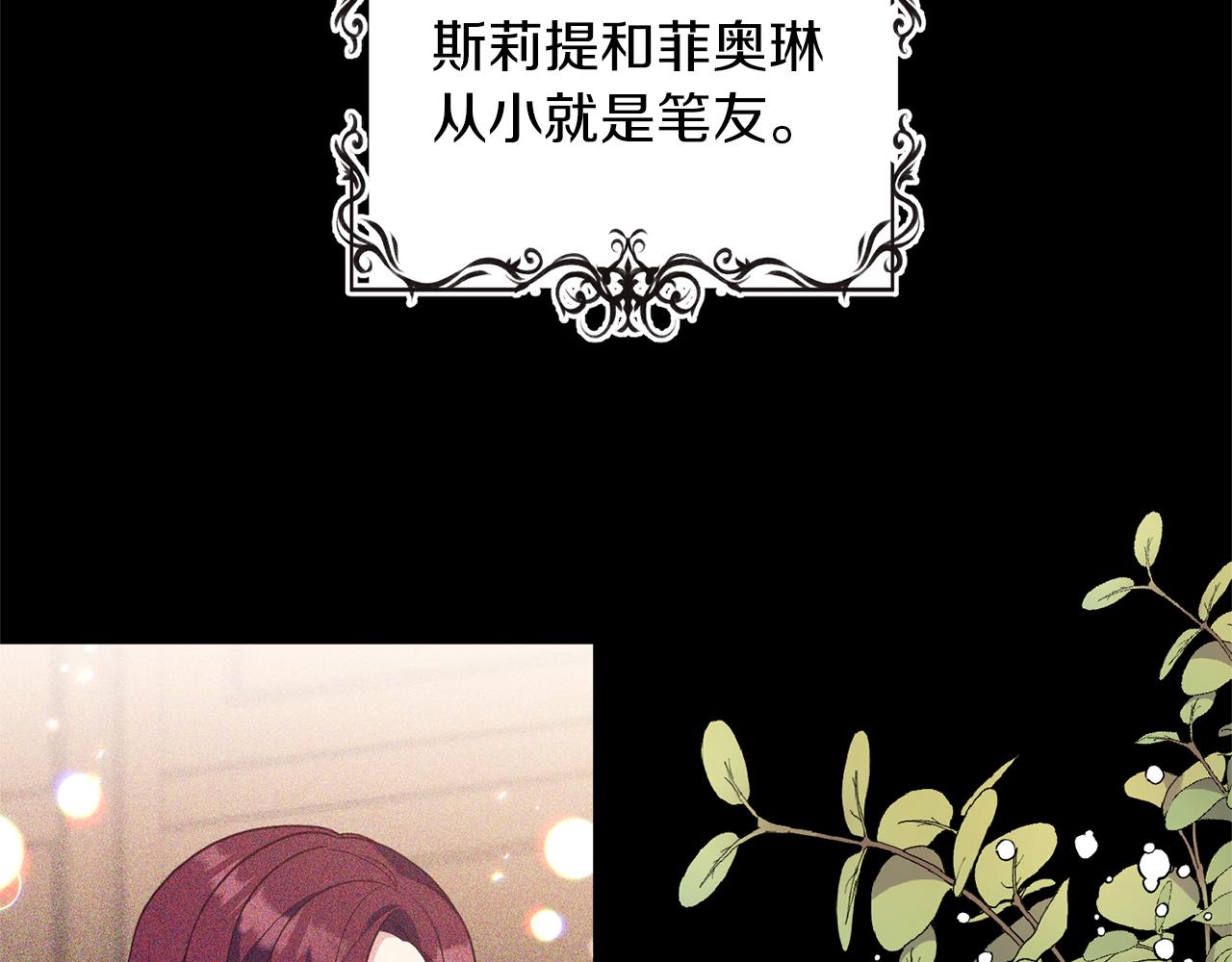 《我拆了我磕的cp？》第39话 他的妈妈 第12页