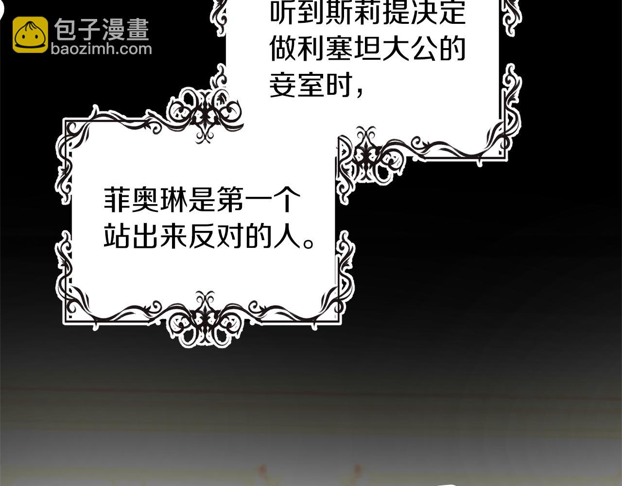 《我拆了我磕的cp？》第39话 他的妈妈 第15页