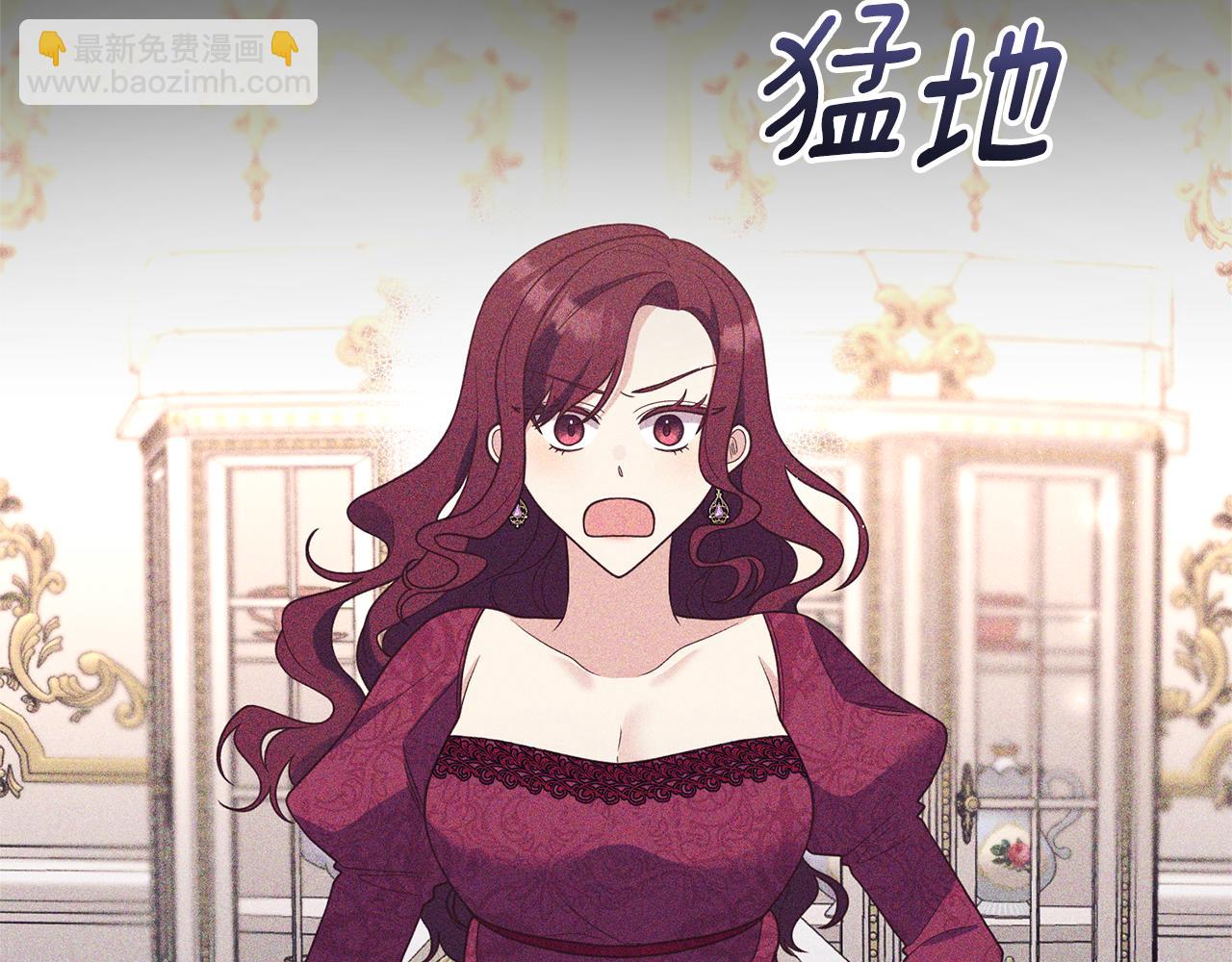 《我拆了我磕的cp？》第39话 他的妈妈 第16页