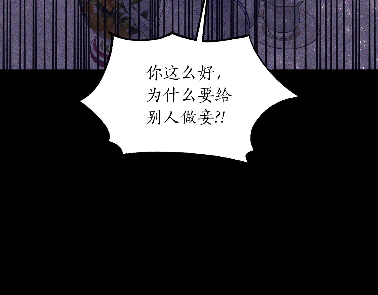 《我拆了我磕的cp？》第39话 他的妈妈 第18页