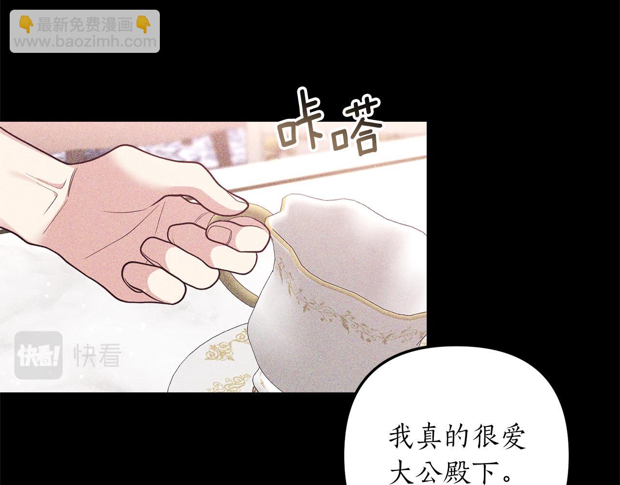 《我拆了我磕的cp？》第39话 他的妈妈 第19页