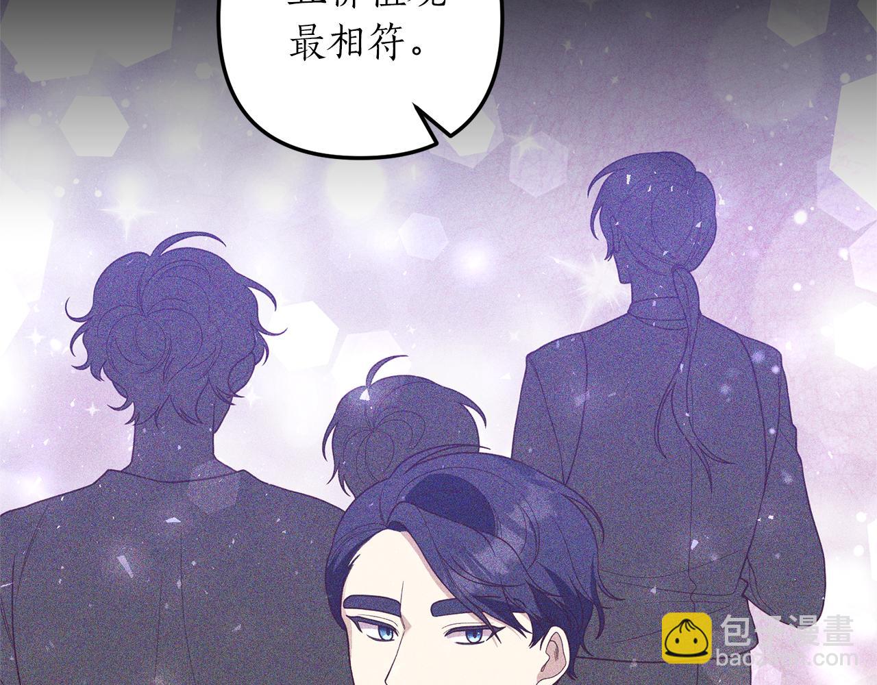 《我拆了我磕的cp？》第39话 他的妈妈 第24页