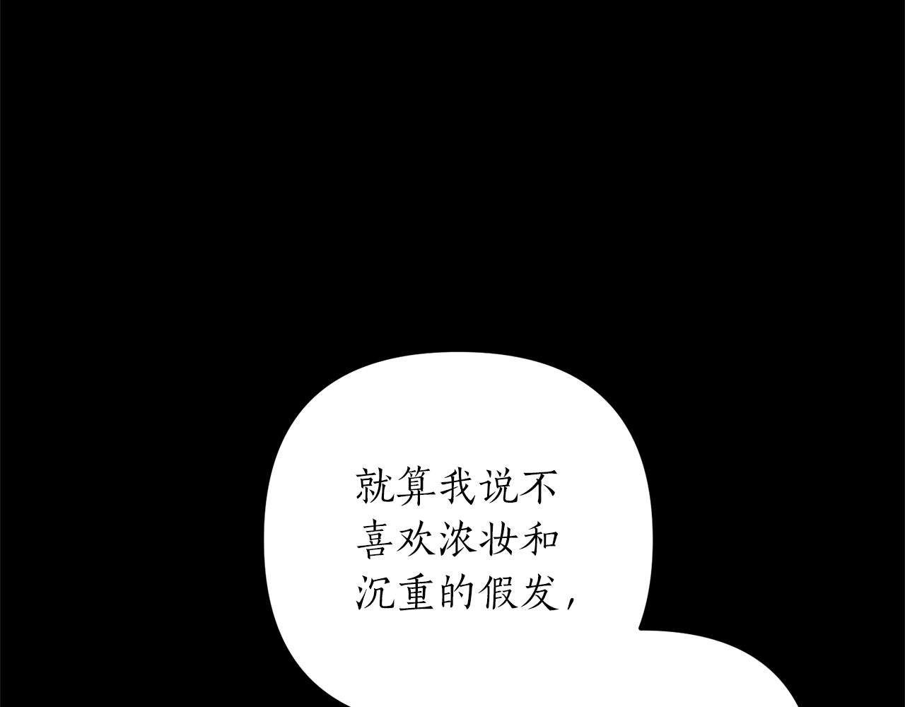 《我拆了我磕的cp？》第39话 他的妈妈 第27页