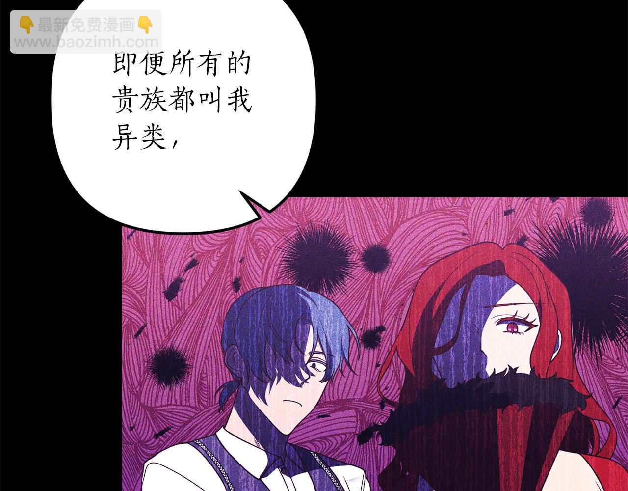 《我拆了我磕的cp？》第39话 他的妈妈 第30页