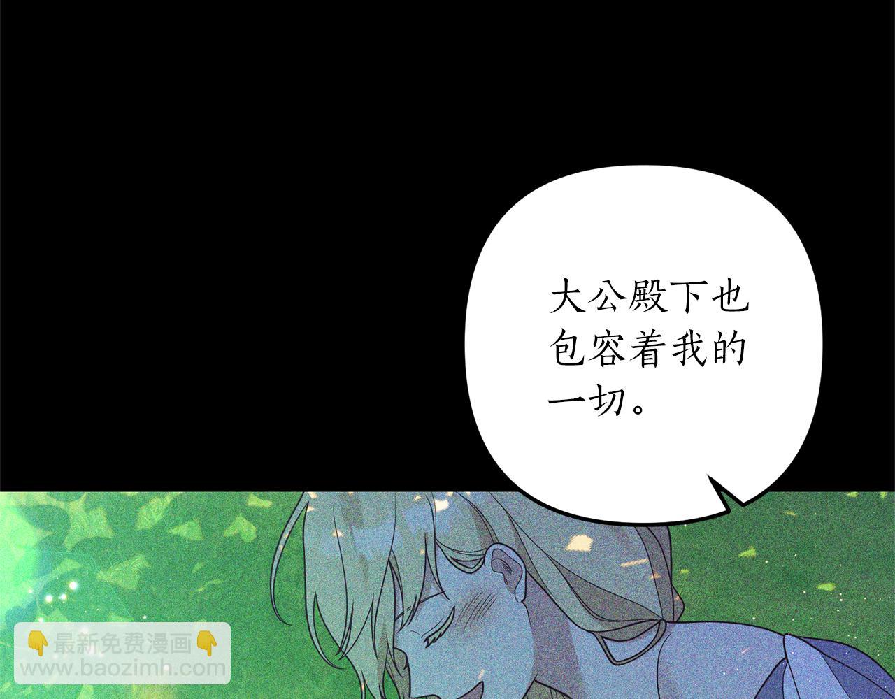 《我拆了我磕的cp？》第39话 他的妈妈 第32页