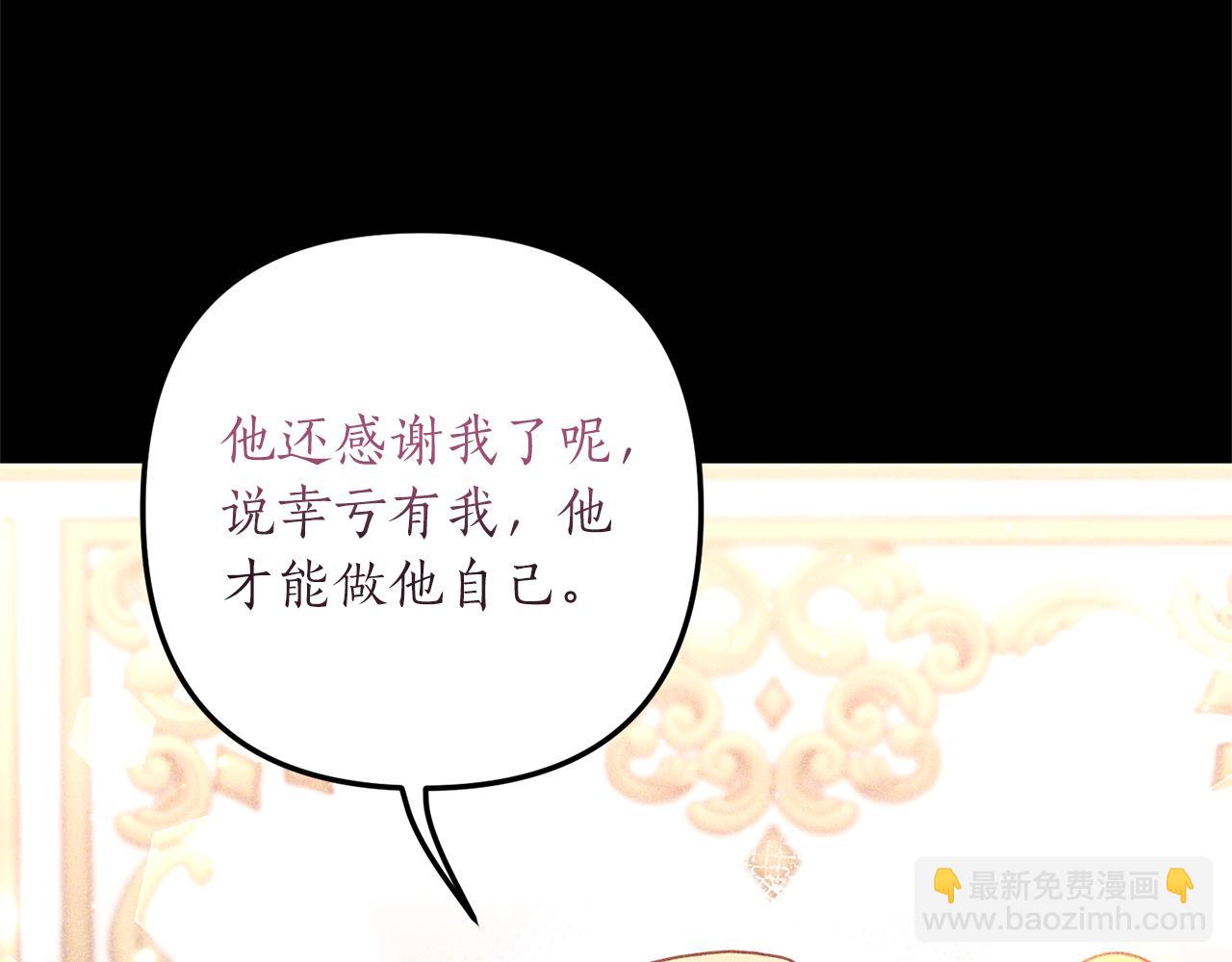 《我拆了我磕的cp？》第39话 他的妈妈 第34页