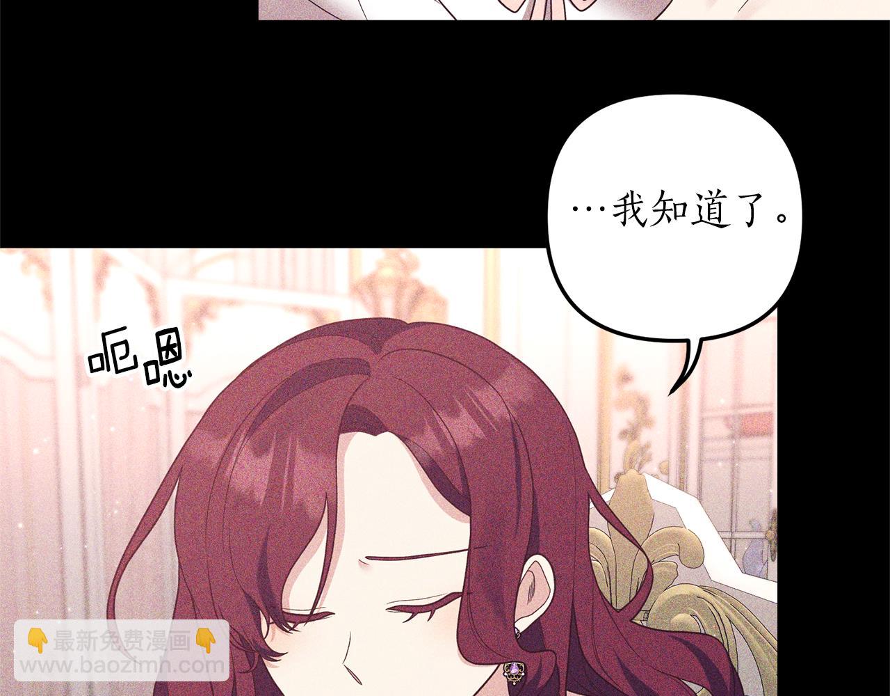 《我拆了我磕的cp？》第39话 他的妈妈 第43页