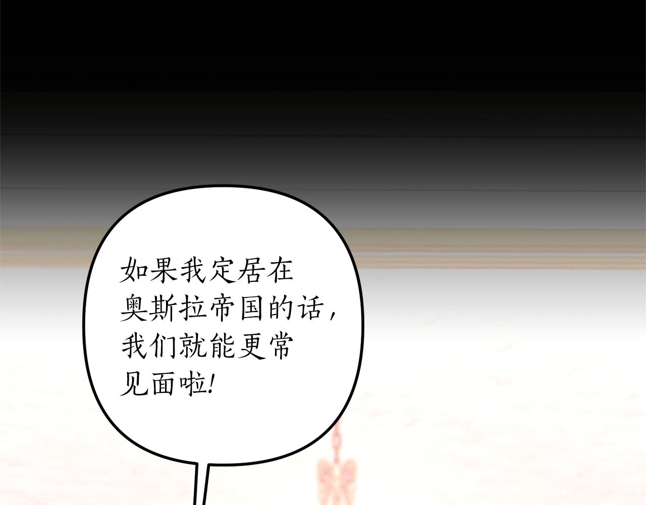 《我拆了我磕的cp？》第39话 他的妈妈 第45页
