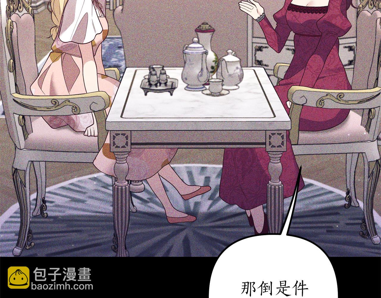 《我拆了我磕的cp？》第39话 他的妈妈 第47页
