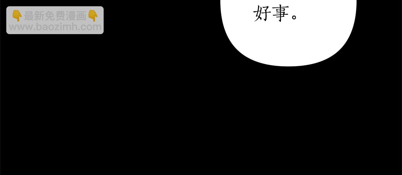 《我拆了我磕的cp？》第39话 他的妈妈 第48页