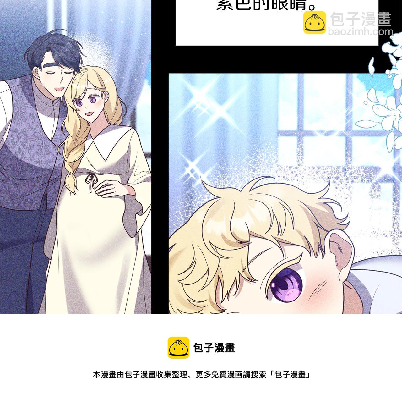 《我拆了我磕的cp？》第39话 他的妈妈 第50页
