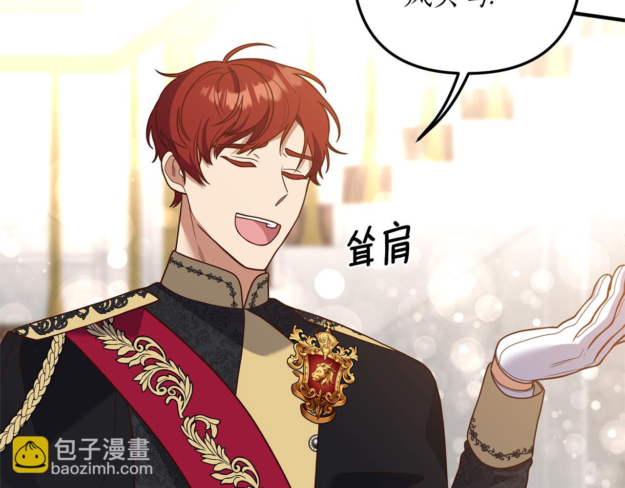 《我拆了我磕的cp？》第38话 宴会修罗场 第12页
