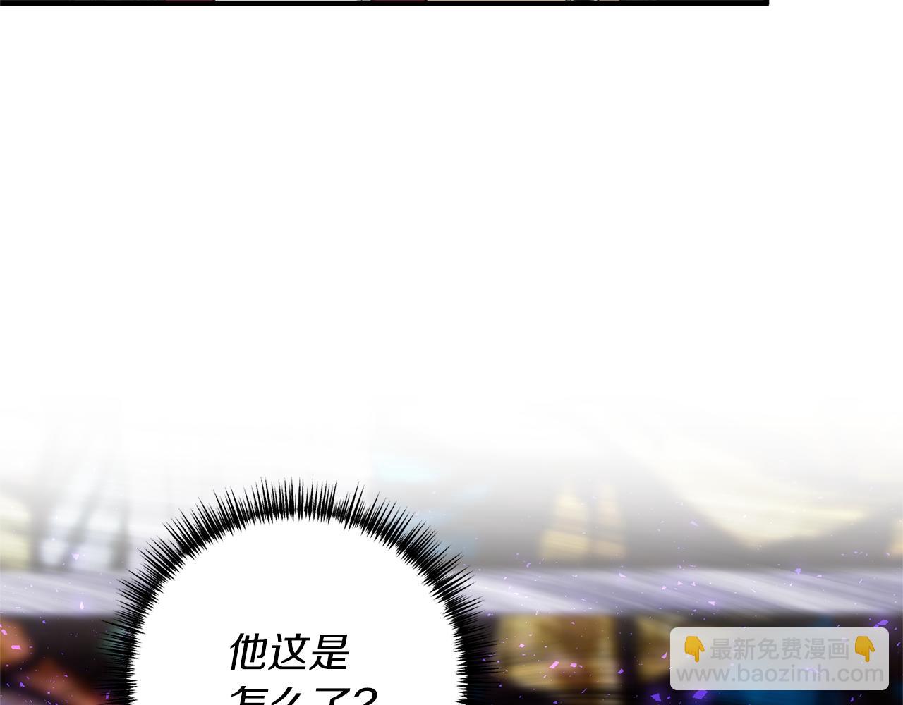 《我拆了我磕的cp？》第38话 宴会修罗场 第17页