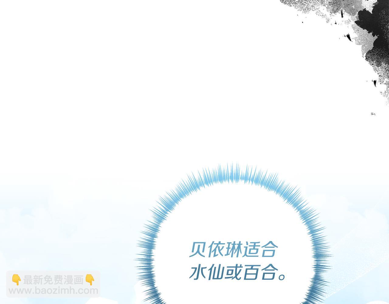《我拆了我磕的cp？》第38话 宴会修罗场 第26页