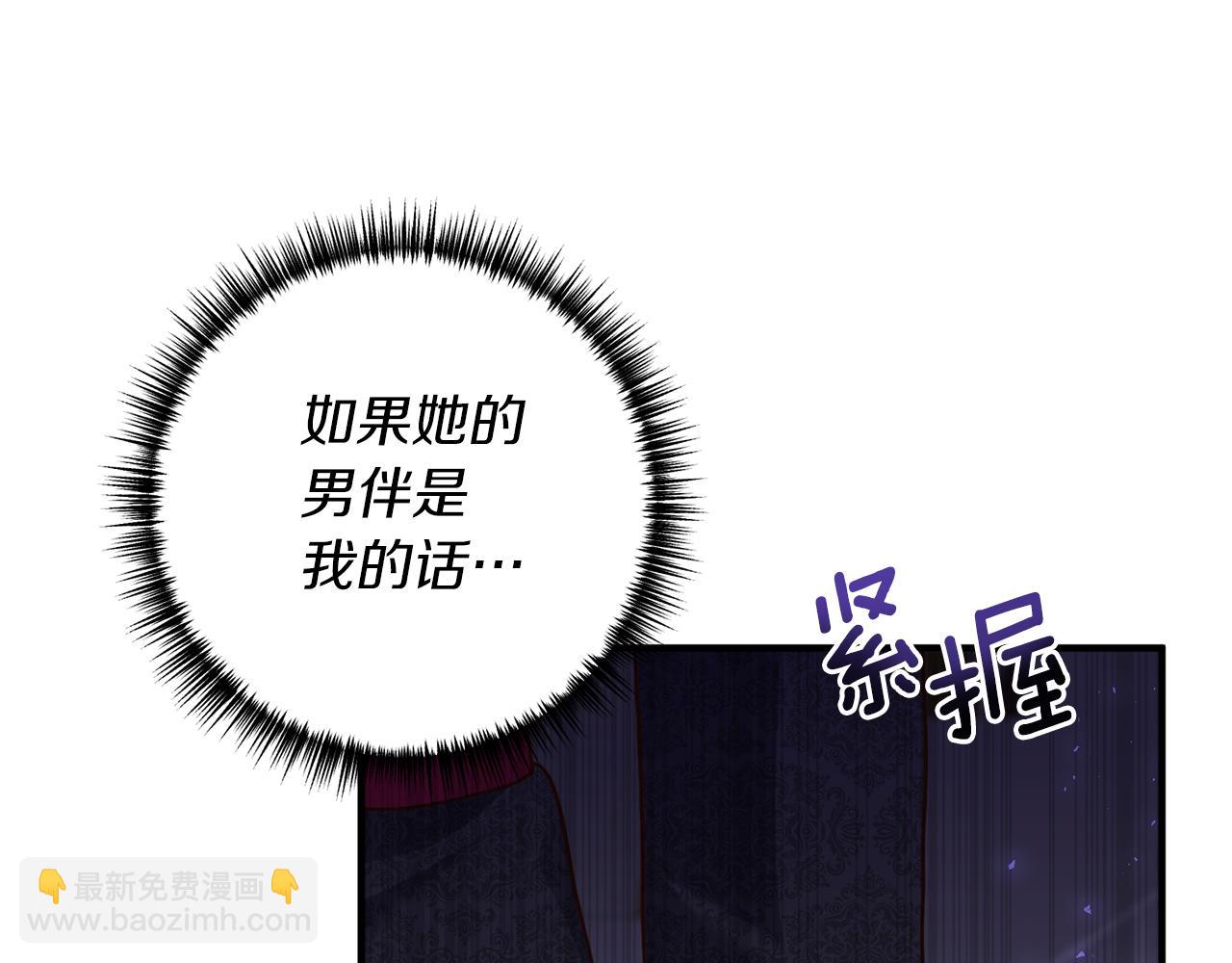 《我拆了我磕的cp？》第38话 宴会修罗场 第31页