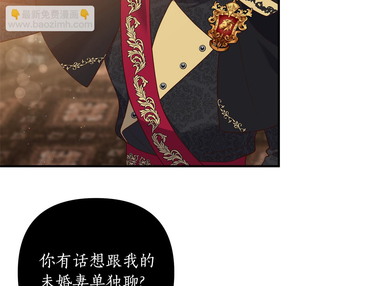 《我拆了我磕的cp？》第38话 宴会修罗场 第35页