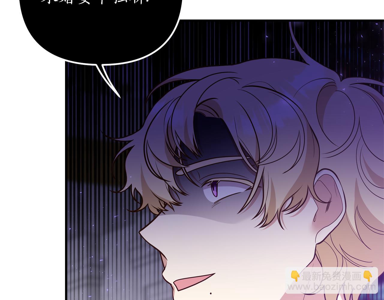 《我拆了我磕的cp？》第38话 宴会修罗场 第36页