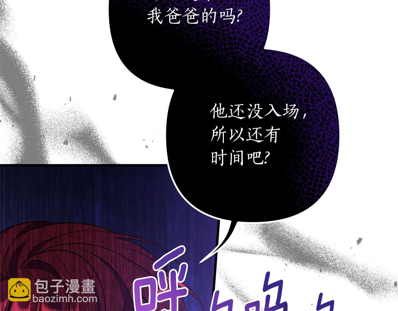 《我拆了我磕的cp？》第38话 宴会修罗场 第46页