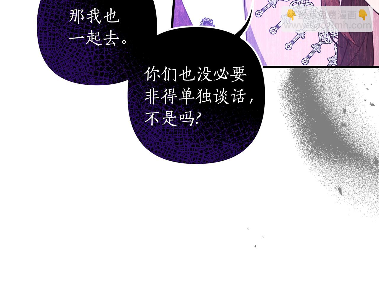 《我拆了我磕的cp？》第38话 宴会修罗场 第49页
