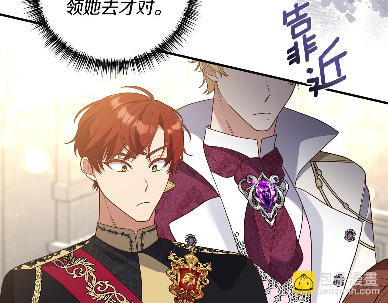 《我拆了我磕的cp？》第42话 拉钩 第10页
