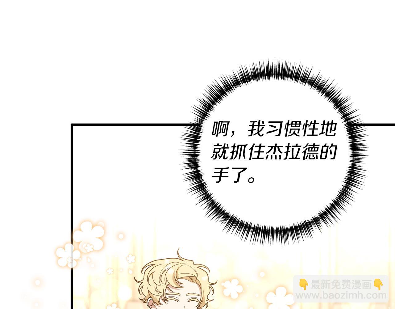 《我拆了我磕的cp？》第42话 拉钩 第12页