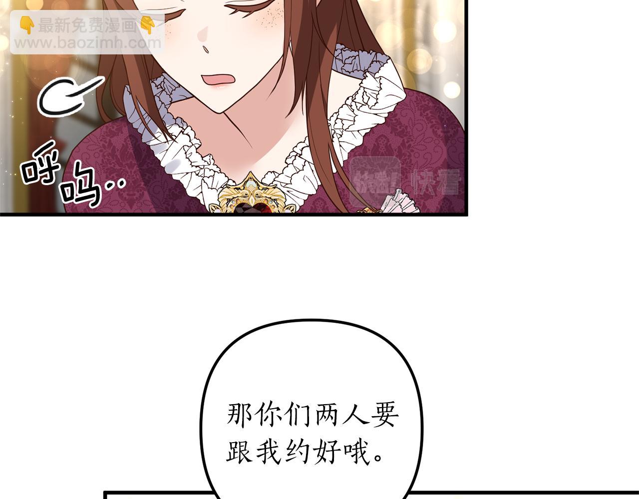 《我拆了我磕的cp？》第42话 拉钩 第15页