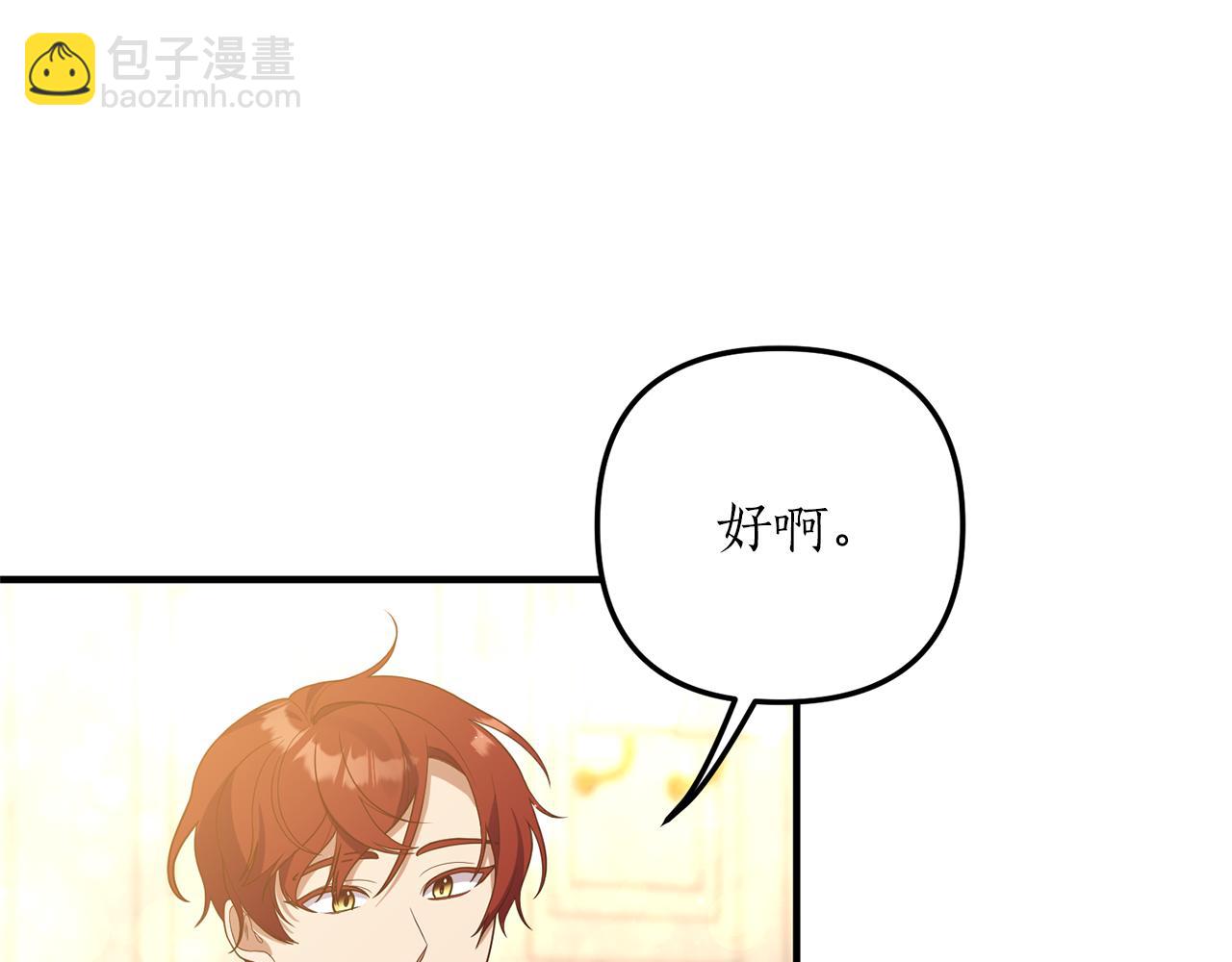 《我拆了我磕的cp？》第42话 拉钩 第25页
