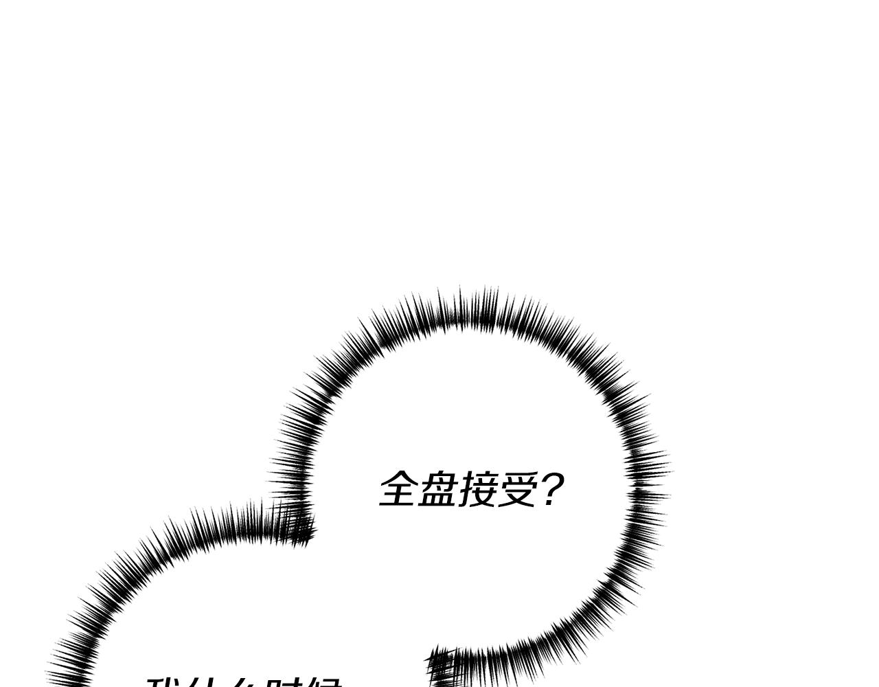 《我拆了我磕的cp？》第42话 拉钩 第27页