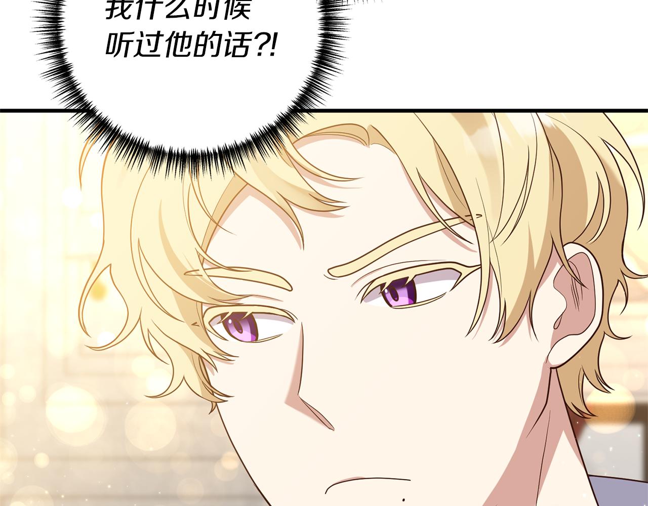 《我拆了我磕的cp？》第42话 拉钩 第28页